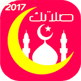 Adan-Prayer PRO-2017 icon