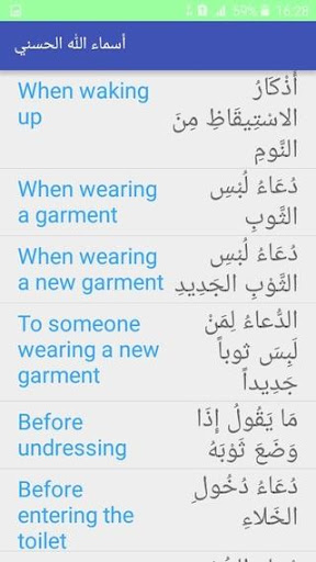 أذكار الصباح والمساء