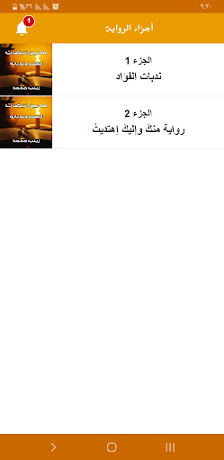 ما بين نبضات القلب وندباته Screen 3