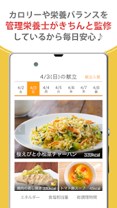 おいしい献立・レシピの提案アプリ お弁当も簡単「ソラレピ」