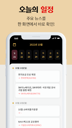 부자 아빠(주식추천/재테크/주식어플) Screen 3