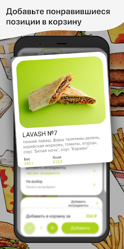 Lavash Hallway Screen 2