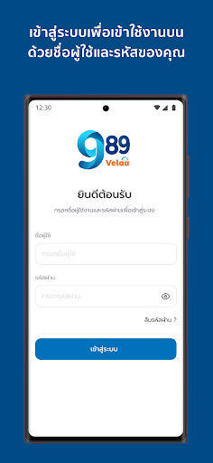 Android application 989 Velaa screenshort