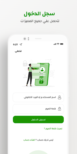 سعودي سوق - Saudisouq