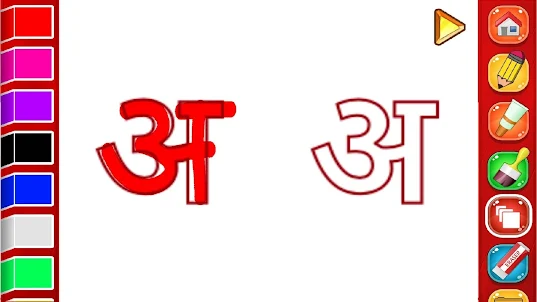 Learn Hindi: Kids fun game