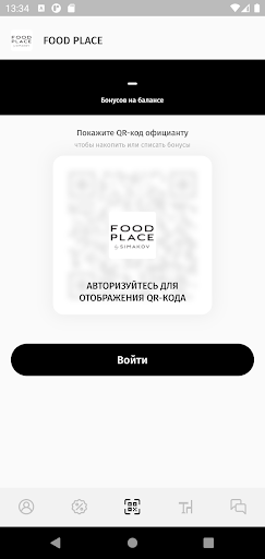 FOOD PLACE by Simakov Screen 2