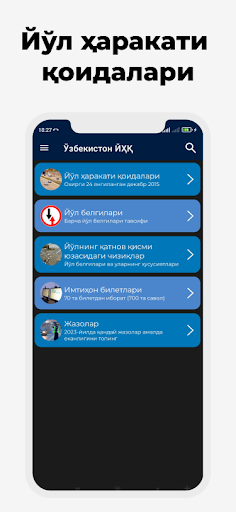 Йўл ҳаракати қоидалари 2025 Screenshot 1 - AppWisp.com