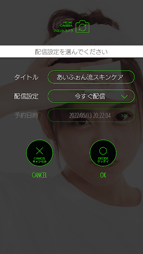 Android application GeekLive screenshort