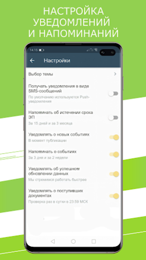 Бюджет.Онлайн Screen 3