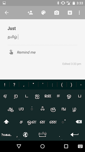 Just Tamil Keyboard Screen 2