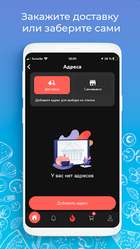Якинори Screen 3