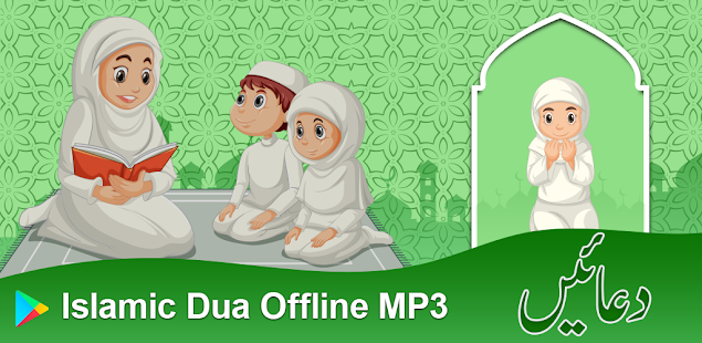 Islamic Dua Offline MP3 2.2 APK screenshots 1