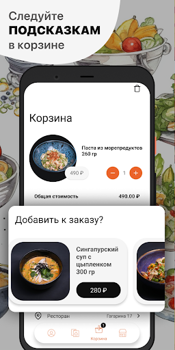 Кафе Япошка Screen 3