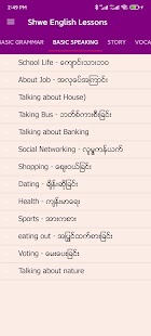 Shwe English Lessons Screenshot