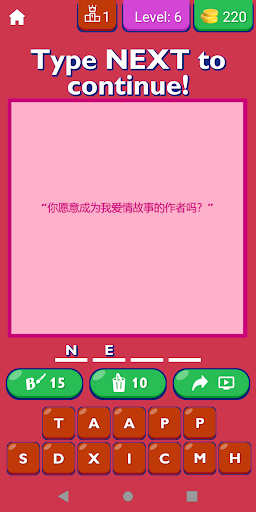 Android application Propose Quotes In Chinese screenshort