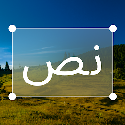 أضف نصًا على الصورة