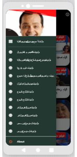 Android application أفلام |هنيدي|افلام مصرية screenshort