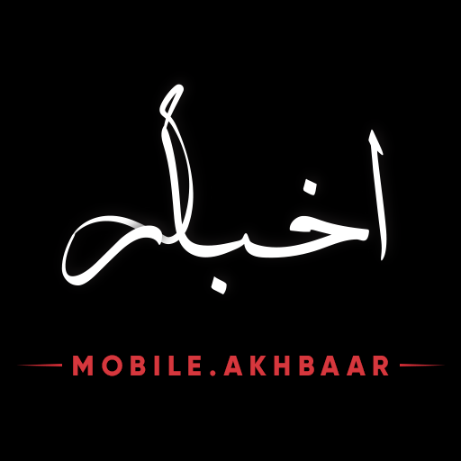 Mobile Akhbaar