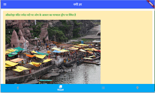 Maa Narmada Parikrama Screen 3