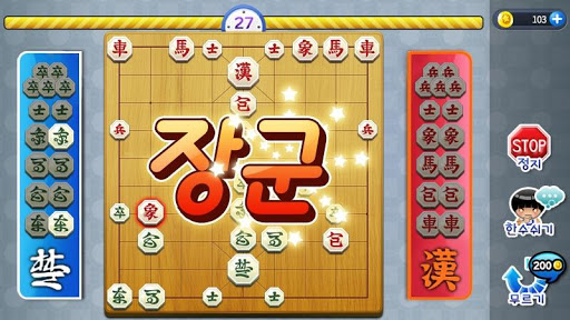정통장기 Screenshot