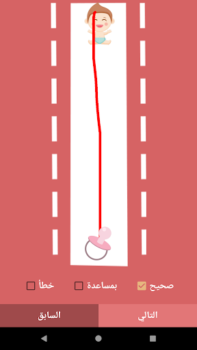 مقياس الادراك البصرى للاطفال ذ