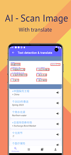 Chinese Quiz - Dicitonary 中文 Screen 3