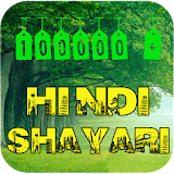All Hindi Shayari Collection icon