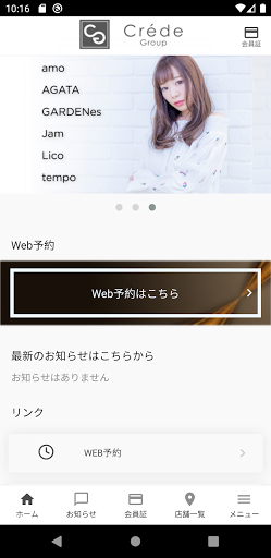 クレーデグループ Screen 3