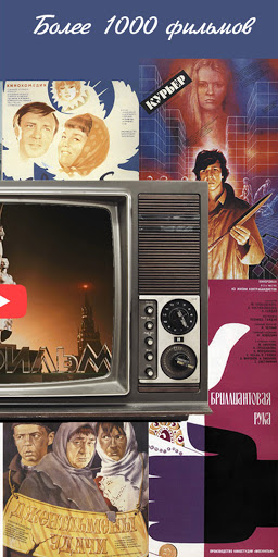 МосфильмТВ - Советское, русское кино