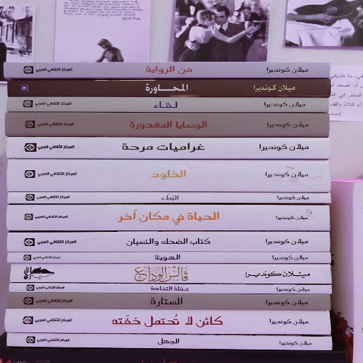 Milan Kundera novels quoteswithout internet