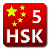 Chinese Flashcard(HSK Level5) icon