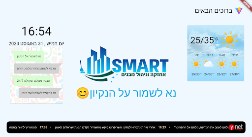 Android application LobbyLink screenshort