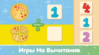 Game screenshot Детские Математические Игры hack