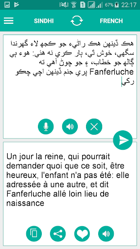Sindhi French Translator Screen 2