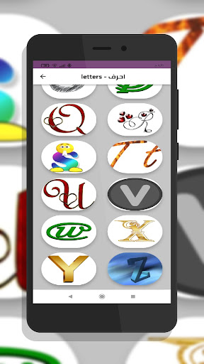 letters - احرف Screen 2
