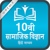 NCERT 10th Social Science [Hindi Medium] icon