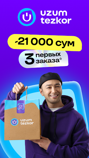 Android application Uzum Tezkor: доставка еды screenshort