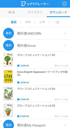 Android application SigmaPlayer2 screenshort