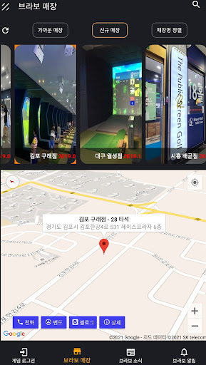 브라보 퍼블릭 스크린골프 Screen 3