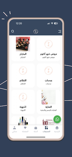 تدلل كير | tdalalcare Screen 2