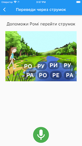 Логопед Р укр