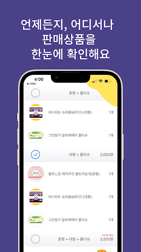옷핀 - OTPin 자판기 Screen 3