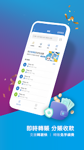 Screenshot 4 AlipayHK (支付寶香港) android