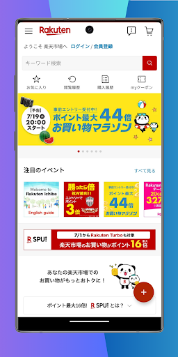 Japan Online Shopping App Screenshot 4 - AppWisp.com
