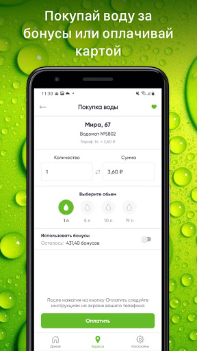 Живая Вода AliveWater.ru