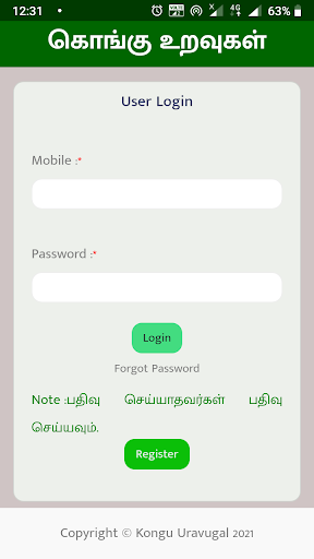 Android application Kongu Uravugal screenshort