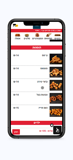 סנדוויץ עבד Screen 2