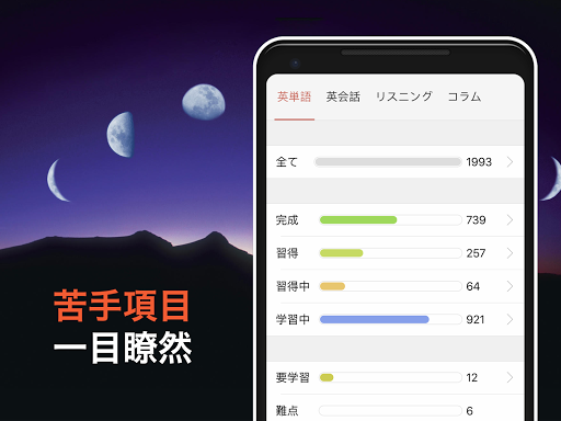 究極英単語 Google Play のアプリ