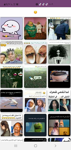 Android application صور مضحكة screenshort