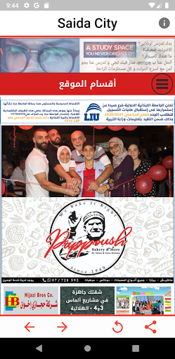 Android application Saida City screenshort